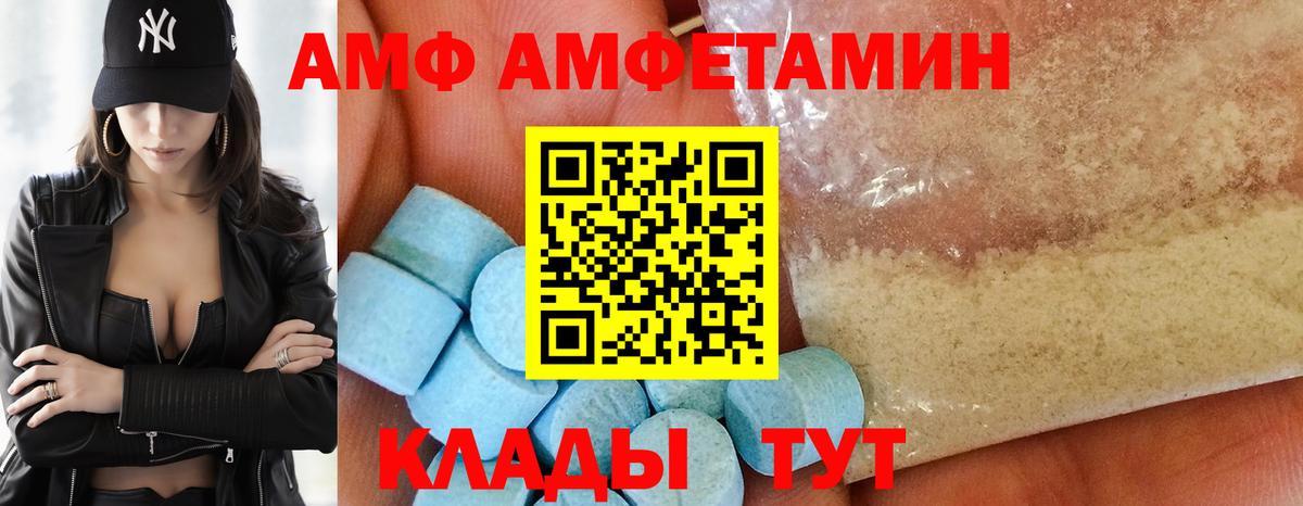 Шадринск  Amphetamine  Вход с VPN  АМФЕТАМИН Розовый 