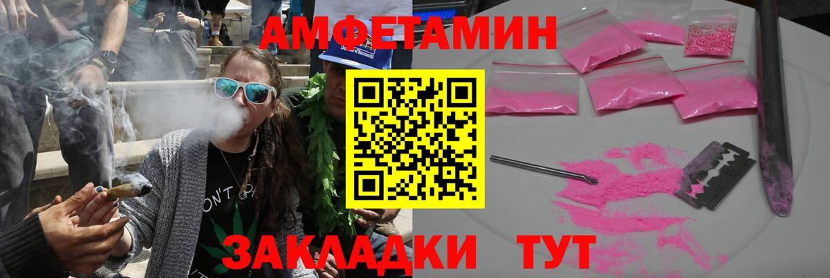 Амфетамин 97% Шадринск
