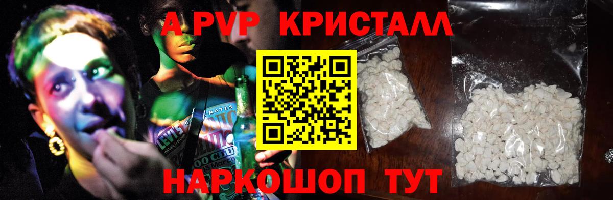 Шадринск  Alfa_PVP крисы CK  Вход с VPN  Альфа ПВП мука  А ПВП крисы CK 
