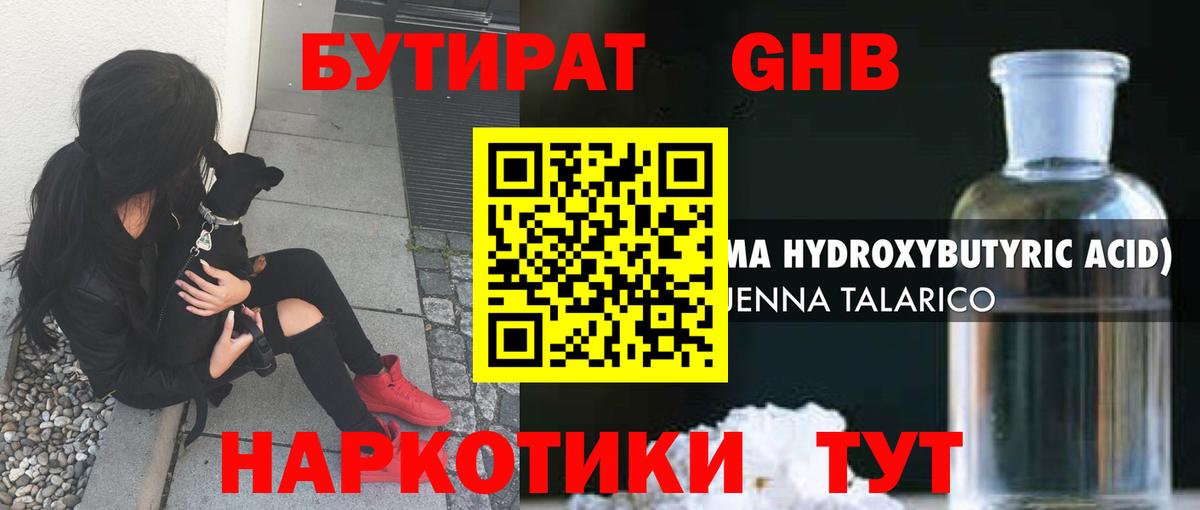 Шадринск  БУТИРАТ Butirat  Вход с VPN 