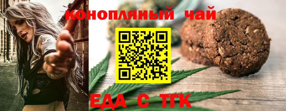 Шадринск  Cannafood марихуана  Вход с VPN 