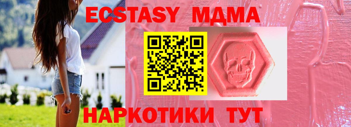 Шадринск  Экстази louis Vuitton  Ecstasy Philipp Plein  ЭКСТАЗИ  Вход с VPN 