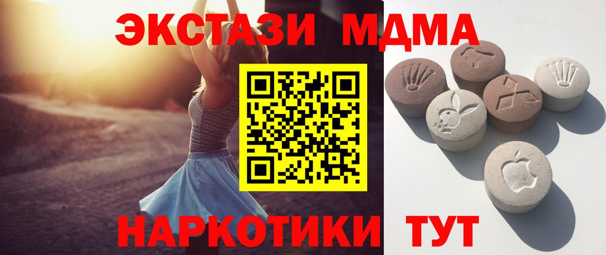Экстази диски Шадринск