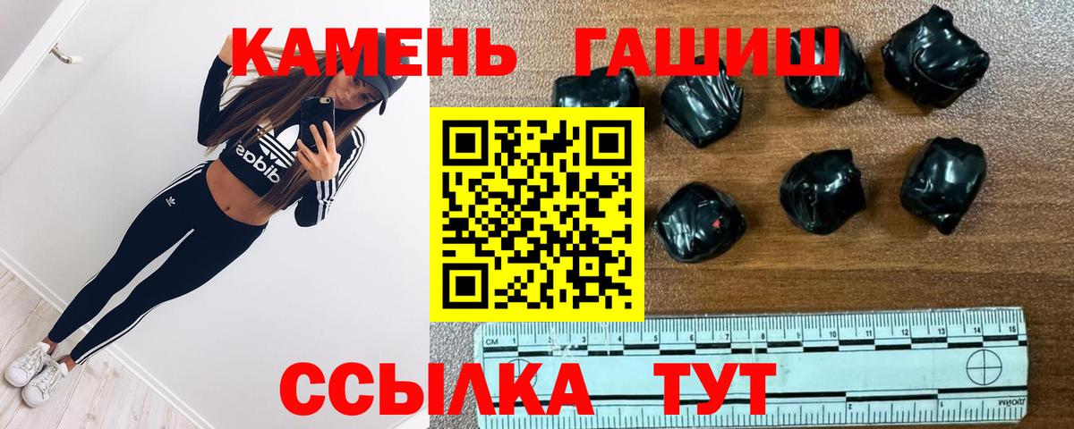 ГАШИШ убойный Шадринск