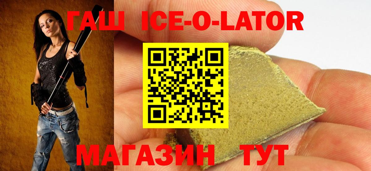 ГАШИШ  Гашиш VHQ  Вход с VPN  Гашиш хэш  Шадринск 