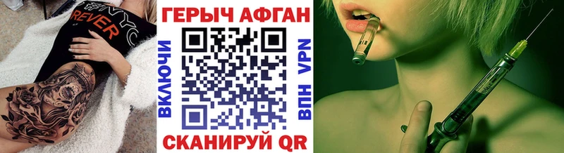 Героин VHQ  Шадринск 
