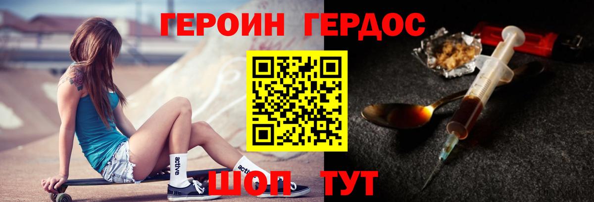 ГЕРОИН гречка  Вход с VPN  Героин  Шадринск 