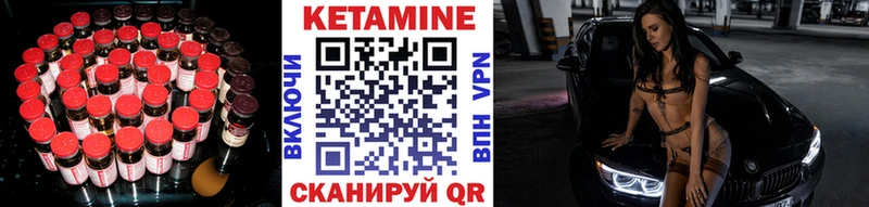 КЕТАМИН ketamine  где купить   Шадринск 