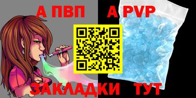 альфа пвп VHQ Нарткала