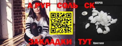 соль ск Новокубанск