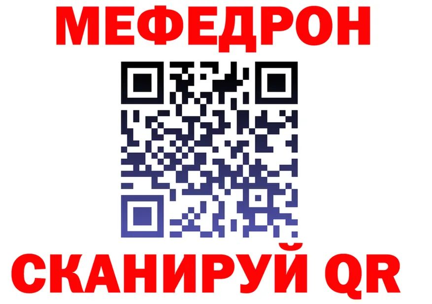 Мефедрон mephedrone вход площадка hydra Шадринск