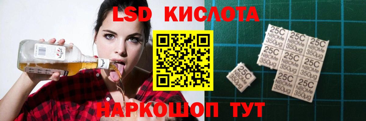 Лсд 25 экстази кислота  ЛСД экстази ecstasy  Вход с VPN  Шадринск 