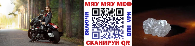 МЕФ VHQ хочу Шадринск
