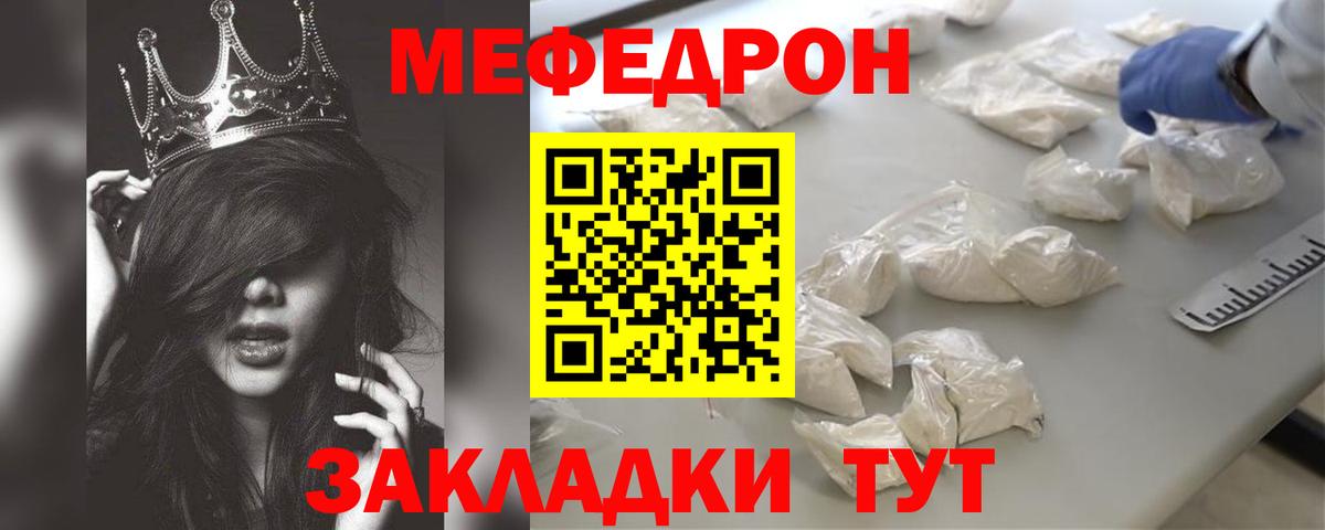 МЯУ-МЯУ  Мефедрон 4 MMC  Шадринск  Вход с VPN  МЕФ 4 MMC 