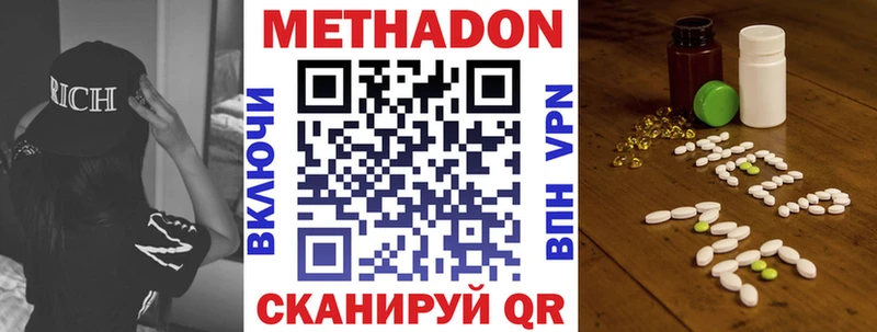 МЕТАДОН methadone  мега зеркало  Шадринск  где найти  