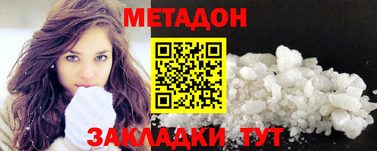 МЕТАДОН белоснежный  блэк спрут зеркало  Шадринск  Вход с VPN 