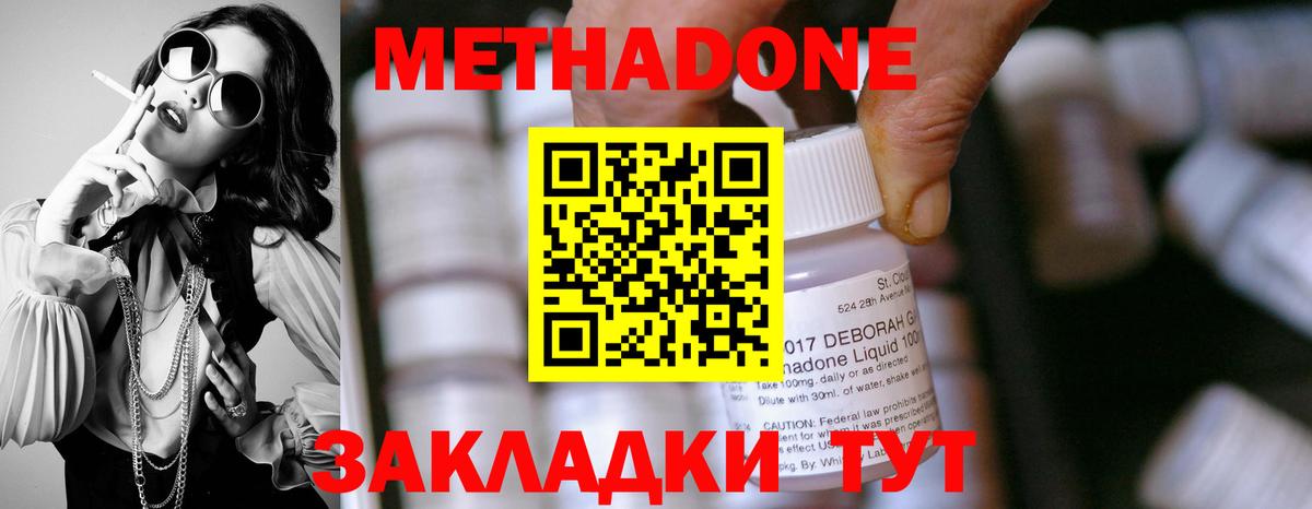 Метадон VHQ Шадринск