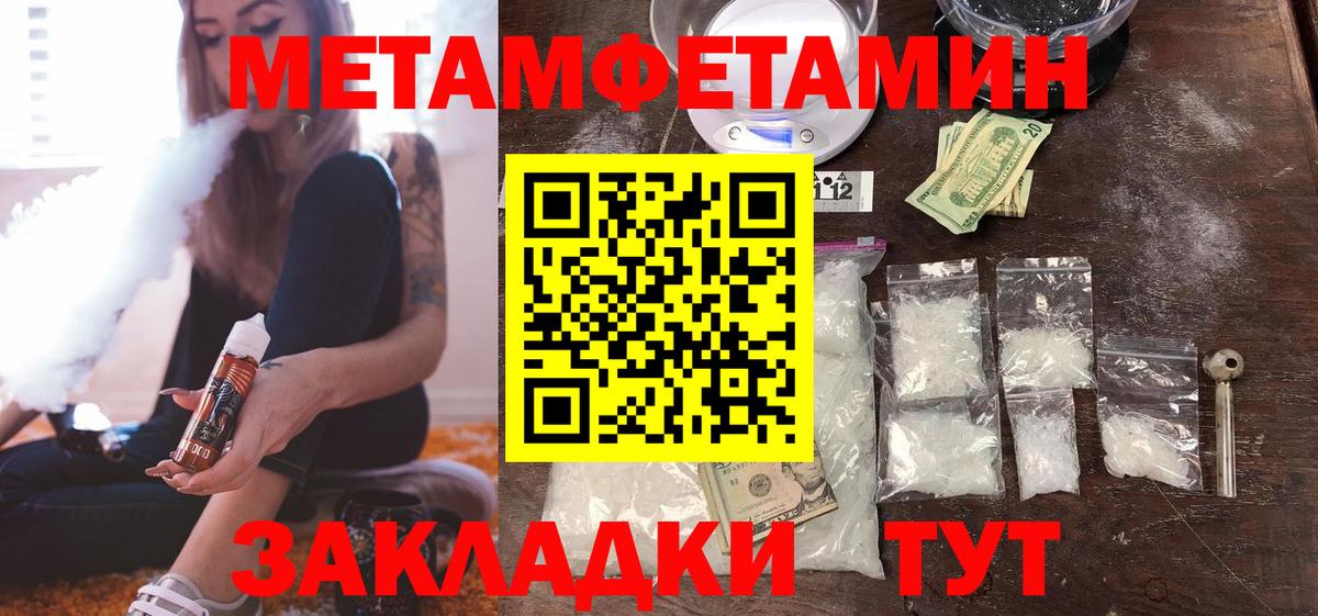 Метамфетамин винт  Первитин  Шадринск  Вход с VPN 