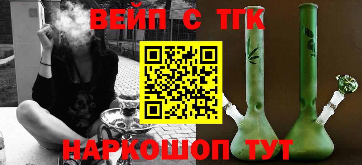 Шадринск  Дистиллят ТГК гашишное масло  Вход с VPN 
