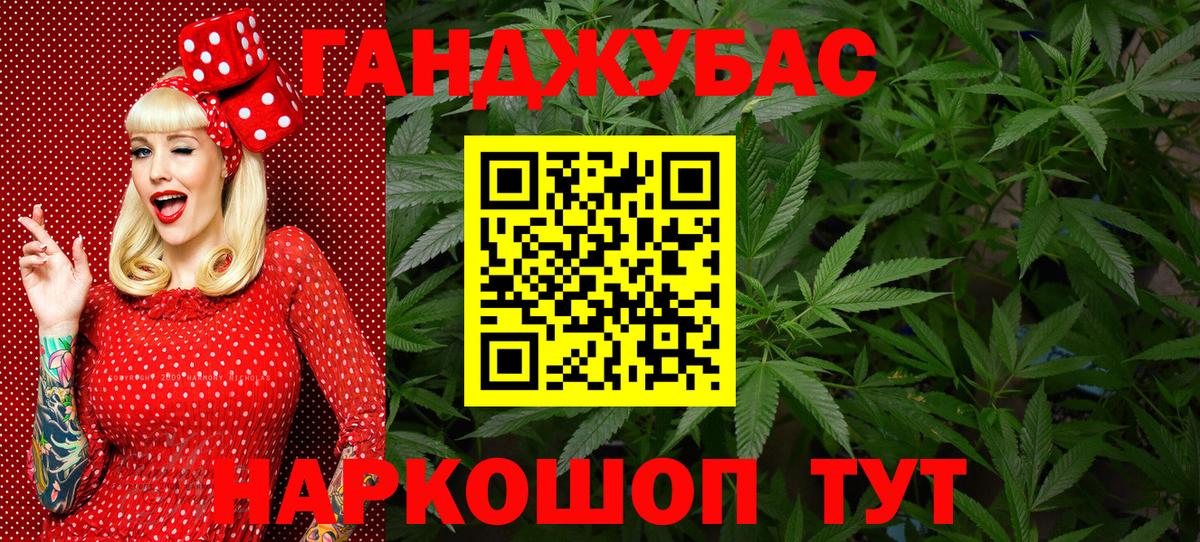 Канабис Amnesia  Канабис гибрид  Вход с VPN  Шадринск 